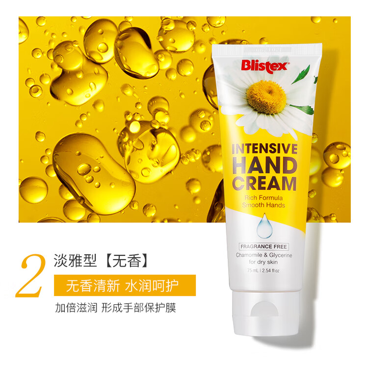 百蕾适美国滋润护手霜75ml水仙花香型 深层滋养保湿 原装进口