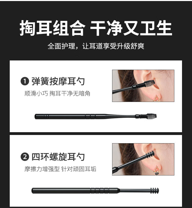 优家UPLUS 便携挖耳勺6件套带收纳包炫酷黑 掏耳勺耳挖勺掏耳工具Z001