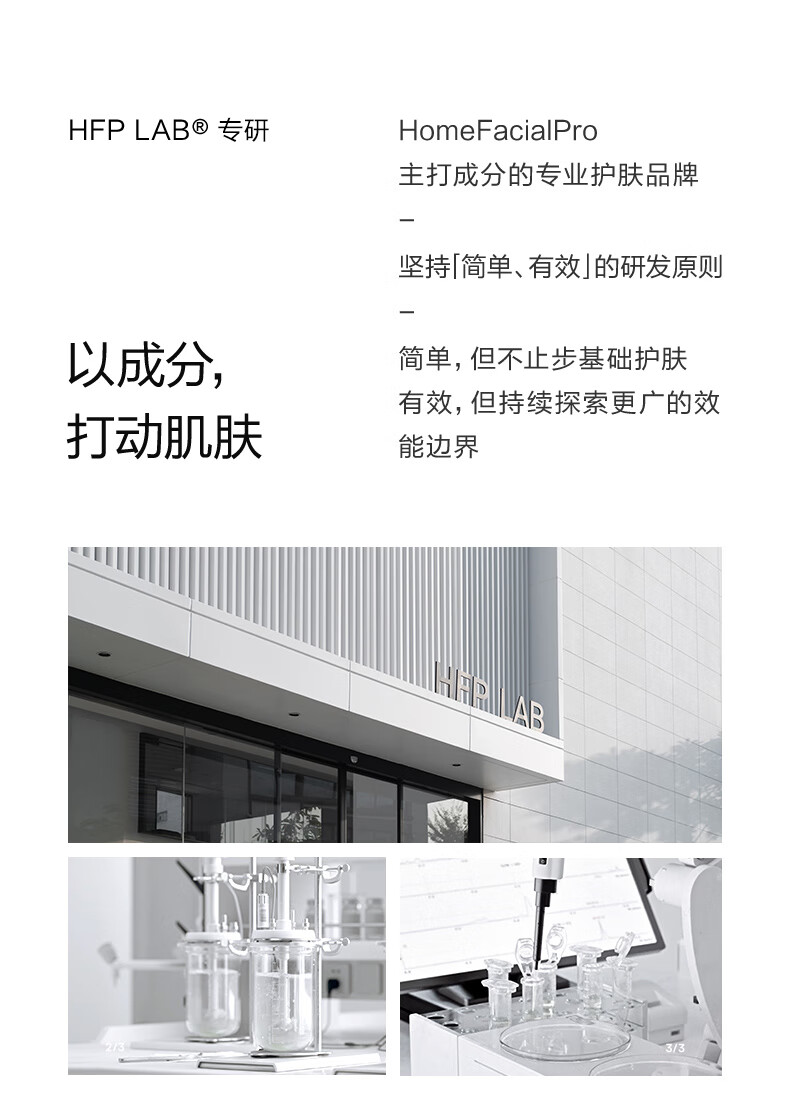 HomeFacialProhfp补水保湿护肤套装 控油水乳（水180ml+乳液118g）