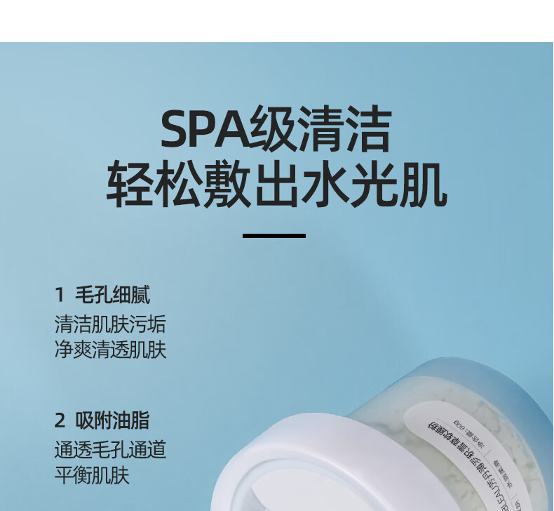 芳丹薄罗积雪草面膜收缩毛孔深层清洁去黑头泥膜涂抹式软膜粉补水男女360g