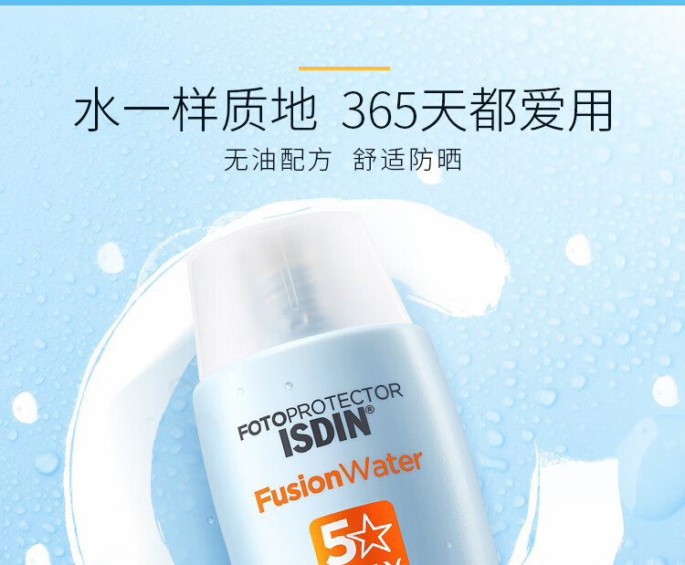 怡思丁（ISDIN）防晒霜隔离50mlSPF50+面部敏感肌防晒女男士高倍防汗持久油皮护肤
