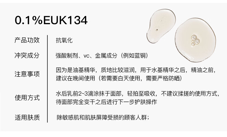 THE ORDINARY0.1%EUK134无水面部精华原液 改善暗沉 提亮肤色 30ml纯净护肤
