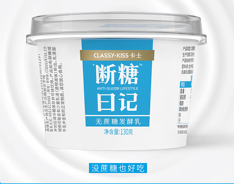 卡士CLASSY.KISS无蔗糖好用吗?