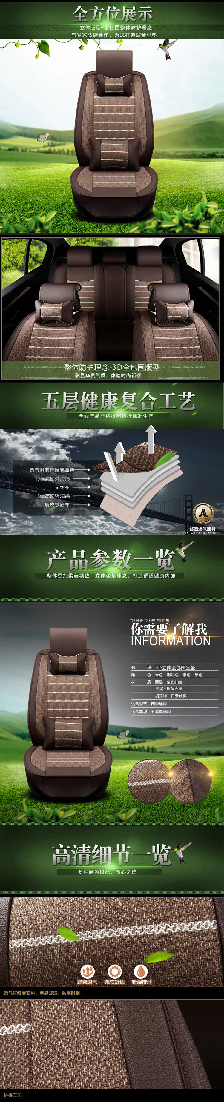 布雷什（BOLISH)五座四季通用汽车坐垫皮麻大包围汽车座垫夏季凉垫汽车座垫套车座椅套风行皮麻豪华款魅力咖