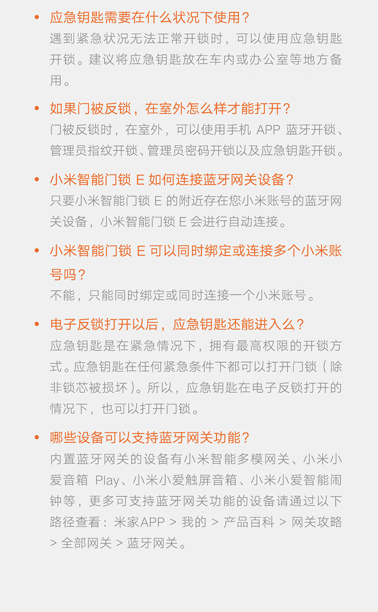 小米小米智能门锁 E如何,值得入手的原因分享！