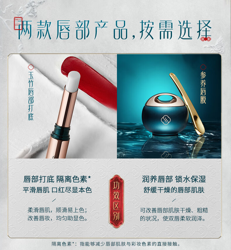 花西子玉竹参养唇部打底膏/妆前打底唇膏淡化唇纹滋润唇部护理1.7g
