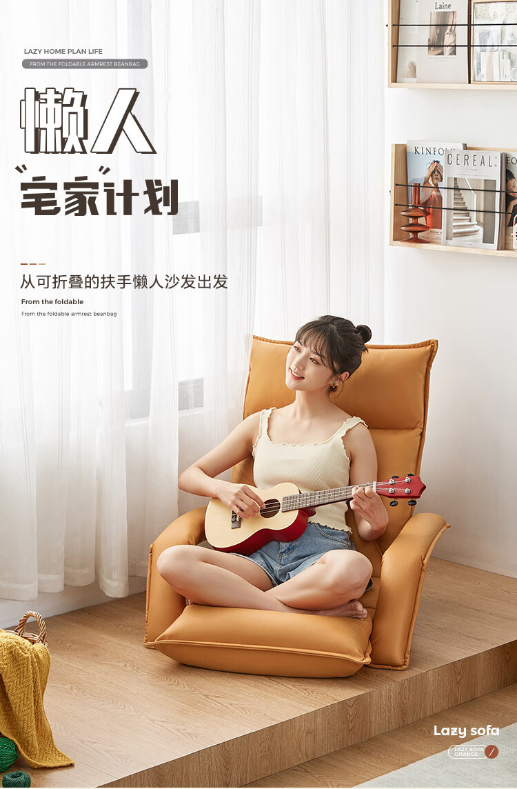 林氏木业懒人沙发单人可躺可睡床上靠背椅子阳台飘窗榻榻米TDY51【科技布款|珊瑚橘】TDY51-A 中号调节椅
