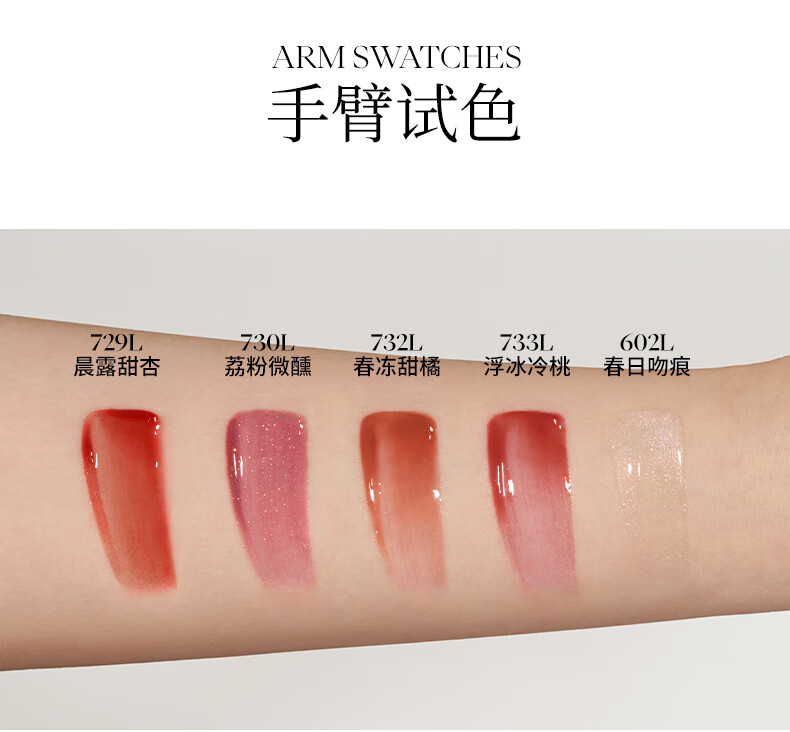 Joocyee [重磅新品] 酵色春夏限定春悸系列水唇蜜丝绸唇釉 生日礼物女生 水唇蜜 | #602L春日吻痕
