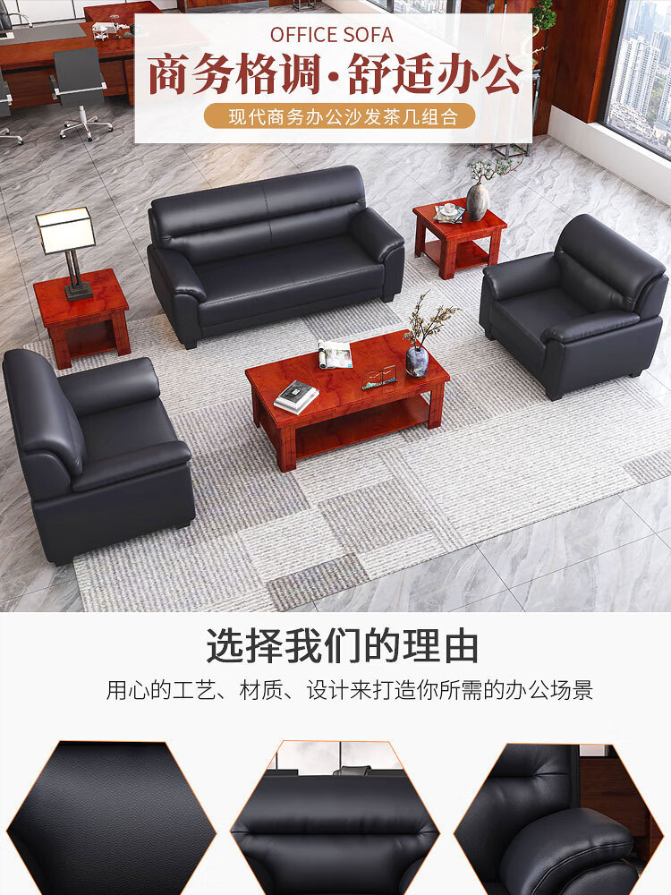 隆旭 办公沙发办公室商务接待会客沙发简约现代经理老板室沙发组合 西皮3+1+1