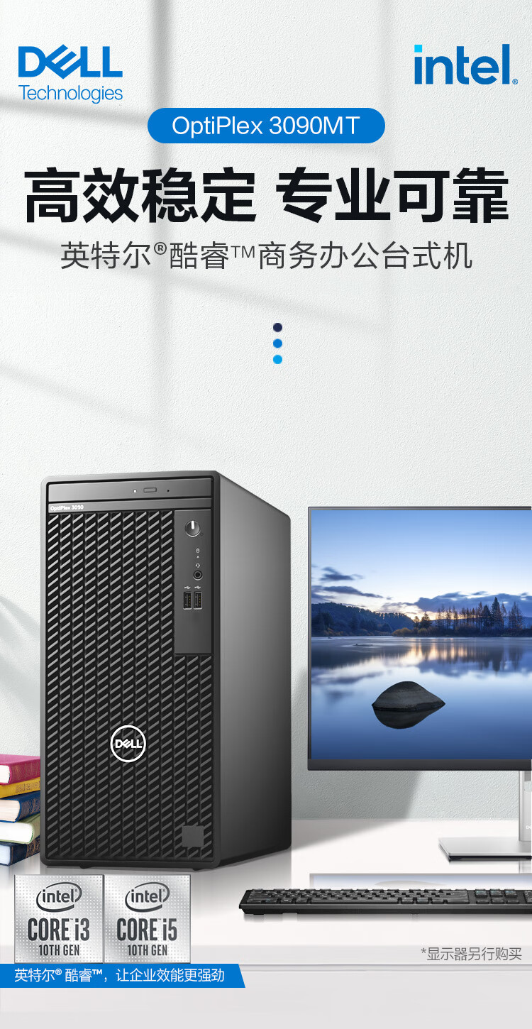 戴尔Optiplex 3060/3080MT好吗？图文评测曝光