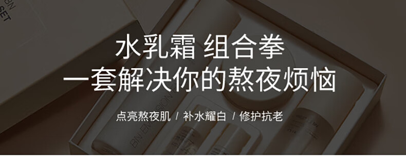 伊思（It’s skin）复原金萃护肤品烟酰胺保湿提亮肤色（爽肤水+乳液+面霜) 套装礼盒