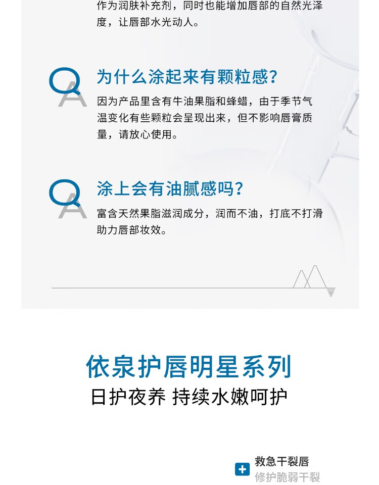 依泉（Uriage）柔润护唇膏4gx2支 滋润轻薄 防干裂唇膜 淡化唇纹 原装进口