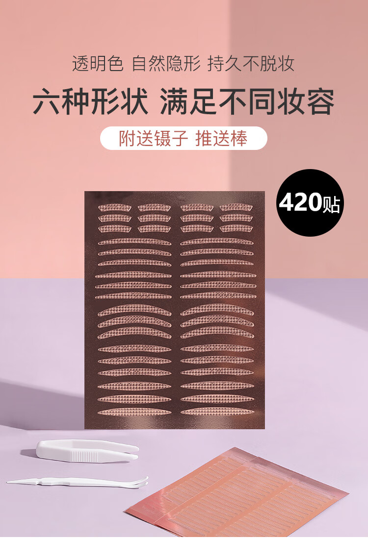 美肤语3M玫瑰金底蕾丝隐形双眼皮贴420贴（混合装）肿眼泡美目贴MF8958