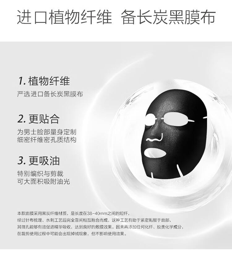 一叶子面膜男  男士激活净爽面膜15片 控油去黑头紧致收缩毛孔改善粗糙