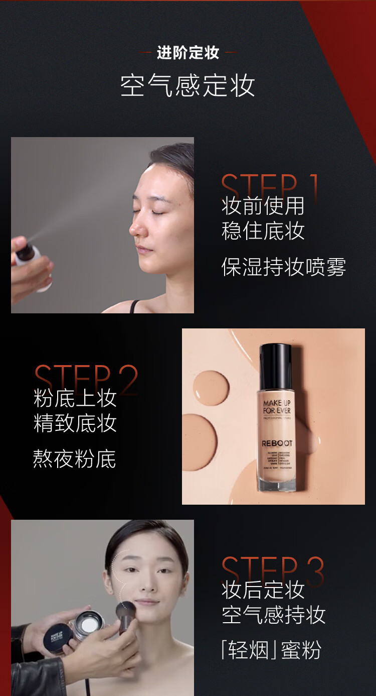 玫珂菲（MAKE UP FOR EVER）清晰无痕蜜粉散粉定妆遮瑕控油定妆粉持久 女神节礼物送女友