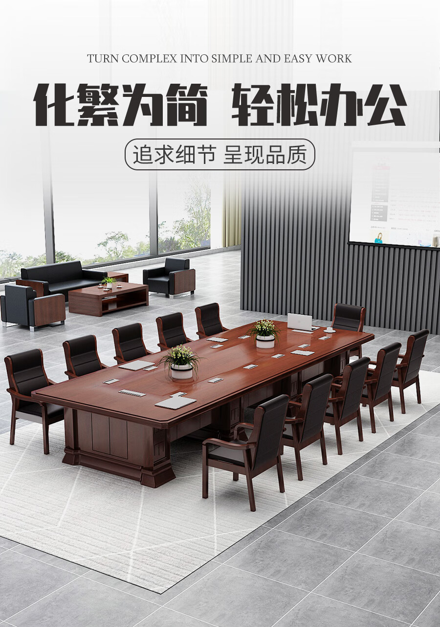 信京 油漆贴木皮会议桌洽谈桌长桌现代简约大型会议室接待培训桌2.4米