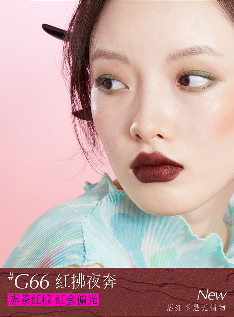 girlcult情话唇霜口红 G61蕾丝ZD3.5g 雾面哑光丝绒唇釉唇泥学生送女友