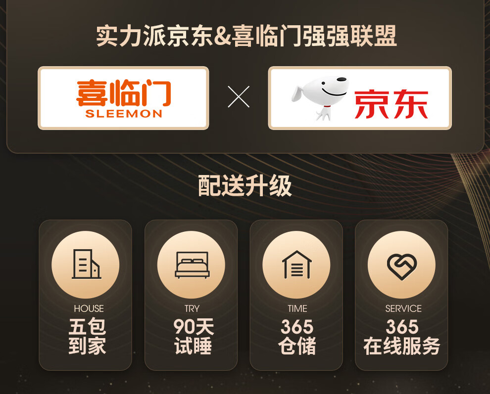喜临门床 现代简约软床 头层牛皮软包床 双人婚床 排骨架床 主卧大床 夜曲Dream 1800*2000
