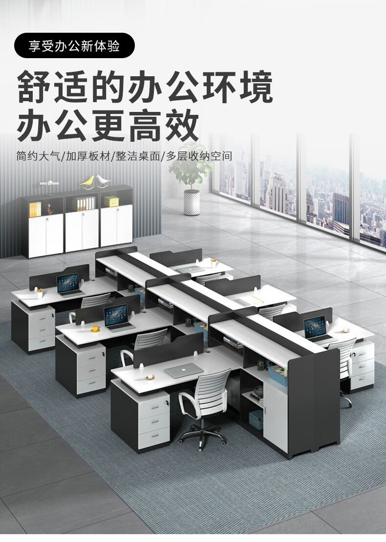 圣黎 办公家具屏风办公桌员工办公桌简约现代工位桌卡座财务桌 升级USB线盒一个