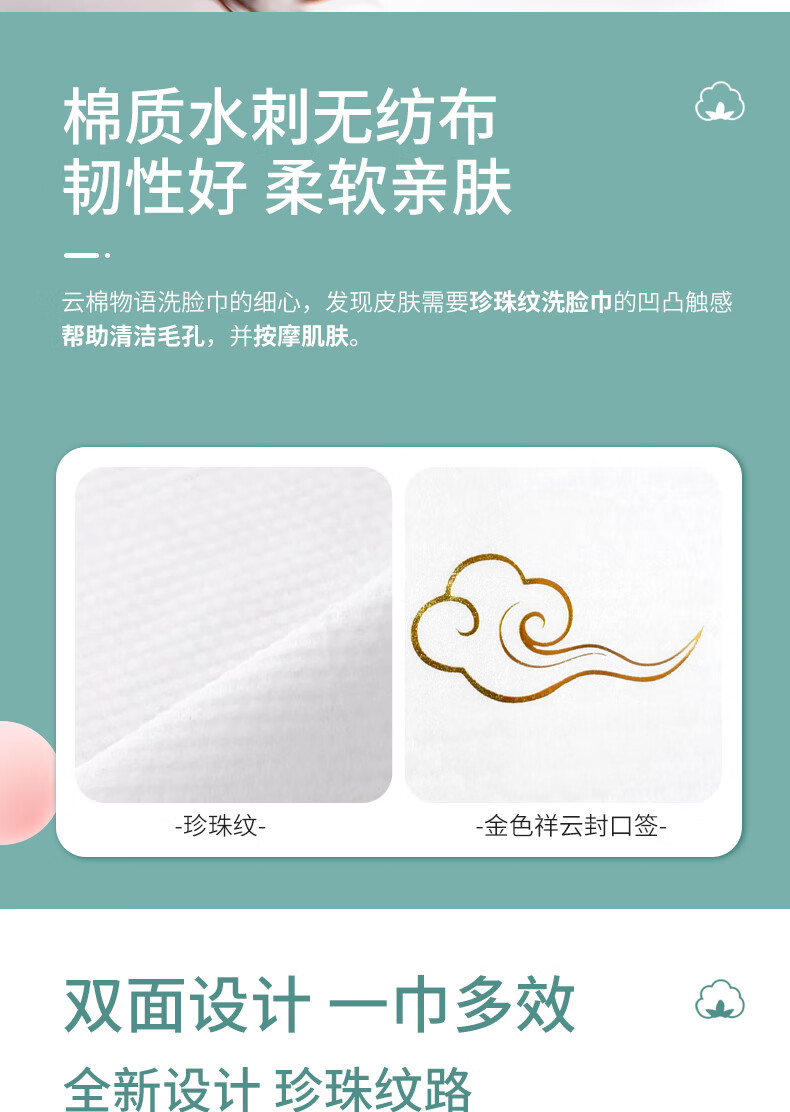 云棉物语（YUNMIANWUYU） 云棉物语 一次性洗脸巾干湿两用洁面巾珍珠纹棉柔巾美容化妆棉 150g*2卷(加厚珍珠纹)