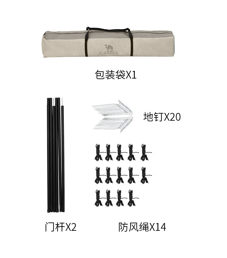 户外帐篷_CAMEL 骆驼 户外精致露营帐篷 1142253007