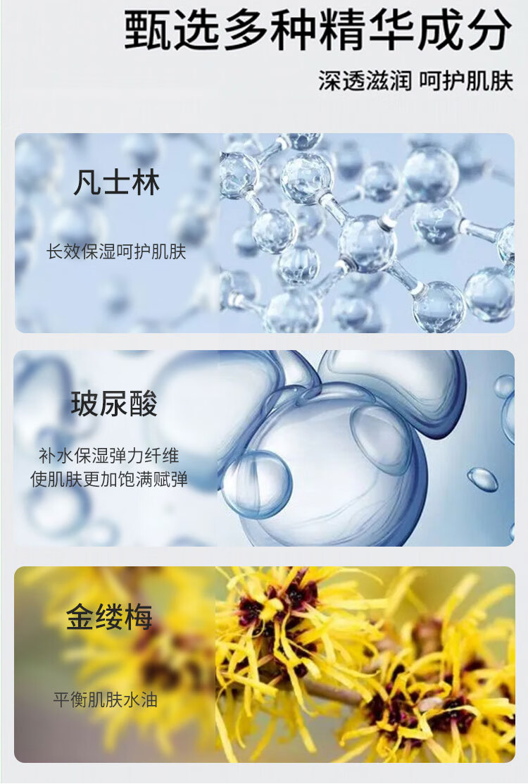 sakose男士凡士林多效法令纹修护贴6g/对1盒装共6对 提拉紧致淡化嘴角细纹八字纹表情纹抬头纹抗皱面膜贴