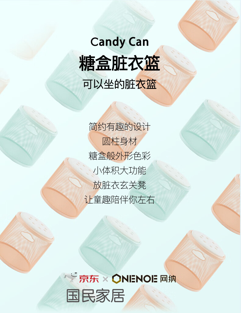 京东X网纳 国民家居 脏衣篮 收纳筐脏衣篮卧室阳台杂物整理收纳篮金属网篮 西柚色大号 JD-6302S2