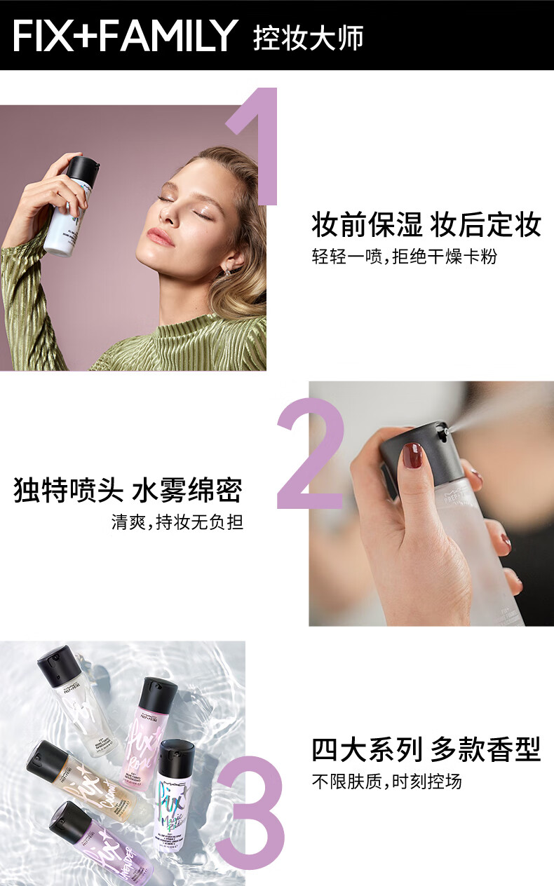 M.A.C魅可mac控妆喷雾爽肤水定妆妆前打底爽肤水 生日礼物女