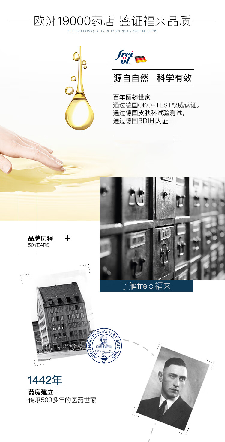 福来（freiol）匀体紧致收腹瘦肚子精油植物精研提取护肤按摩精油润肤油125ml/瓶