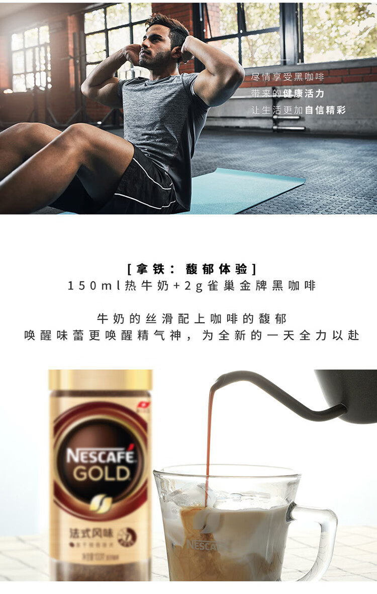 雀巢（Nestle）瑞士金牌 黑咖啡速溶 进口冻干 至臻原味 瓶装100g*3瓶 组合装