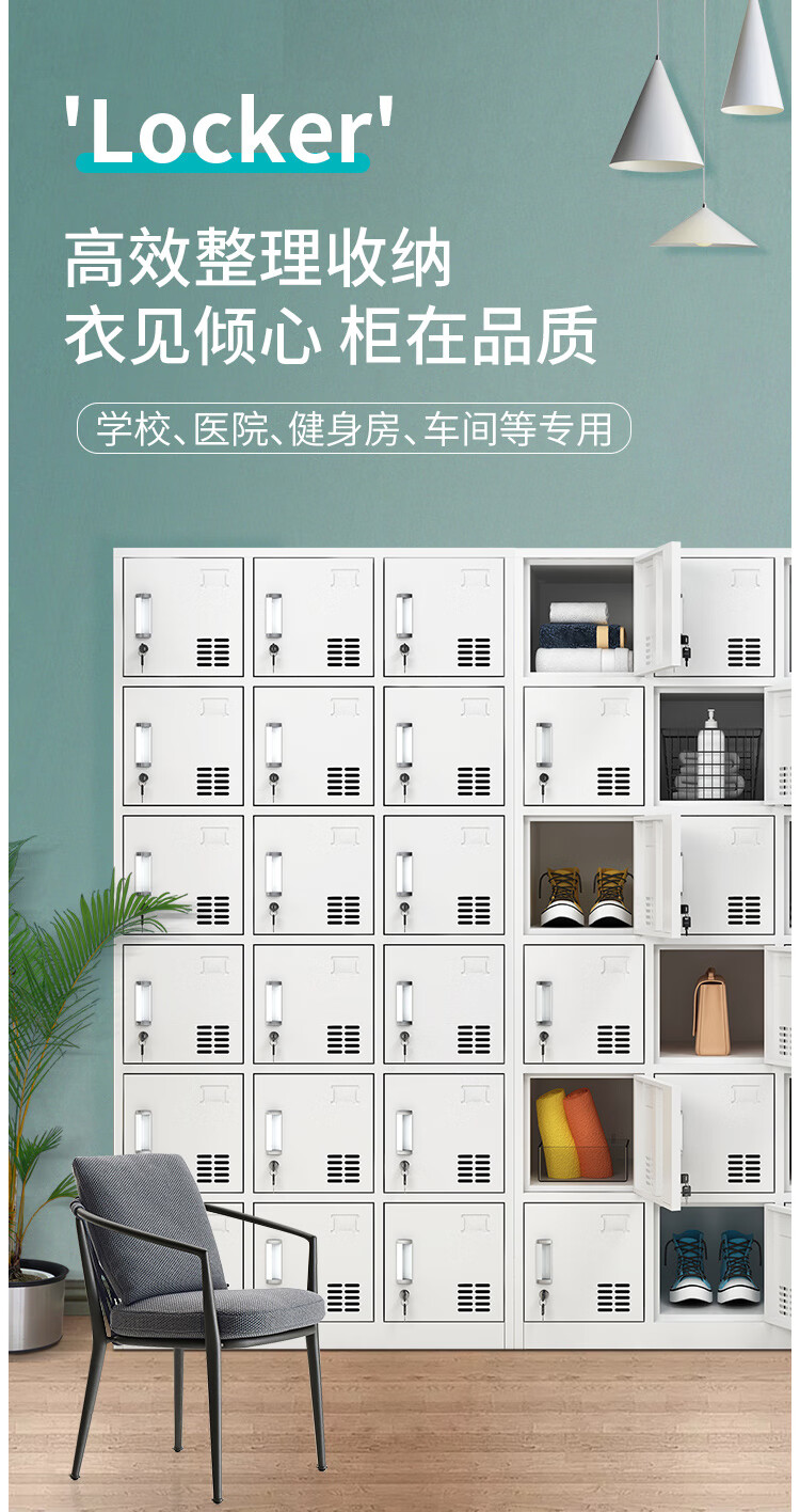 苏标更衣柜储物柜铁皮柜员工宿舍衣柜存包柜鞋柜十八门更衣柜