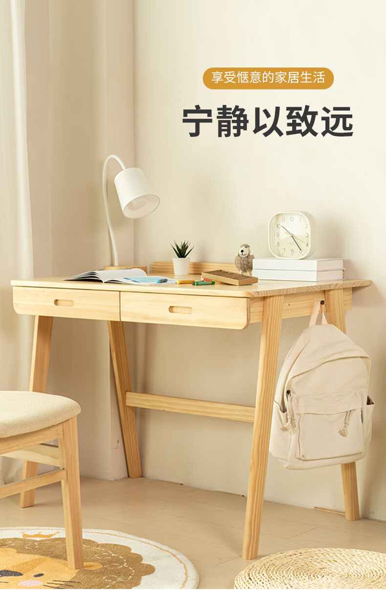 无意ouihome实木学习桌学生家用写字桌电脑桌简约现代台式桌子-原木色