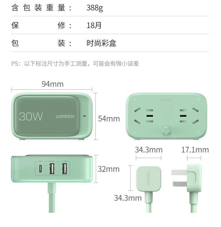 绿联 30W智充魔盒Life 苹果PD快充头充电器+排插二合一Type-C/USB适用iPhone13ProMax/12 mini/11手机笔记本