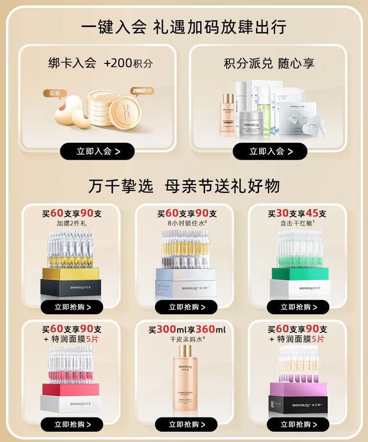 润百颜玻尿酸淡纹焕颜精华眼膜贴5片装淡纹滋润紧实眼周细纹