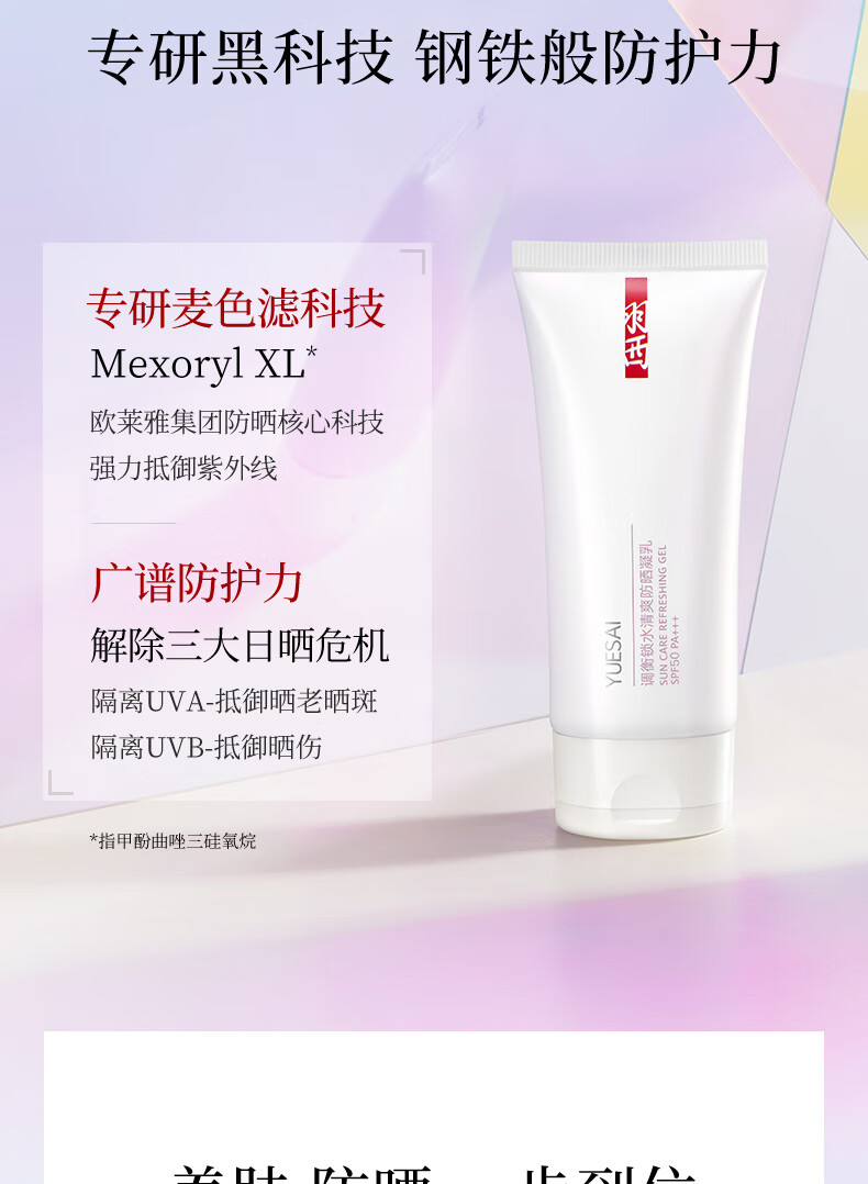 羽西雪耳防晒霜50ml 麦色滤防晒隔离SPF50+面部清爽护肤 生日520礼物
