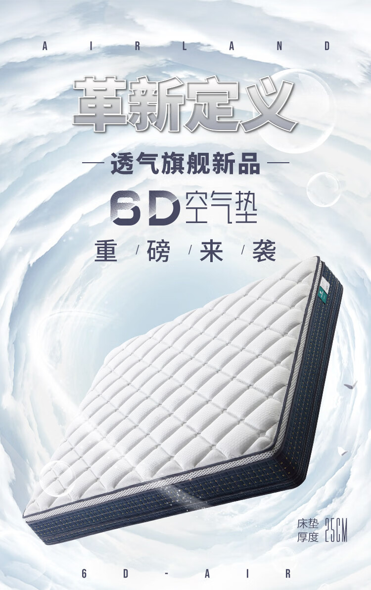 雅兰床垫 进口天然乳胶床垫独袋降音 软硬两用席梦思6D科技透气旗舰新品 弹簧乳胶床垫  6D空气垫 金戒指360°透气系统 1.8米*2米