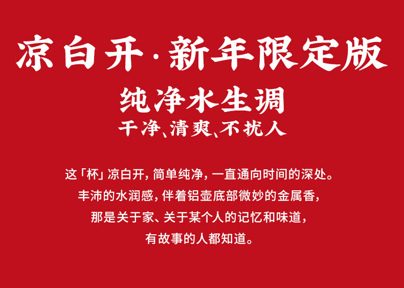 氣味圖書館（SCENT LIBRARY）新年限定版凉白开50ml  淡香水清新持久留香情人节礼物送男女友