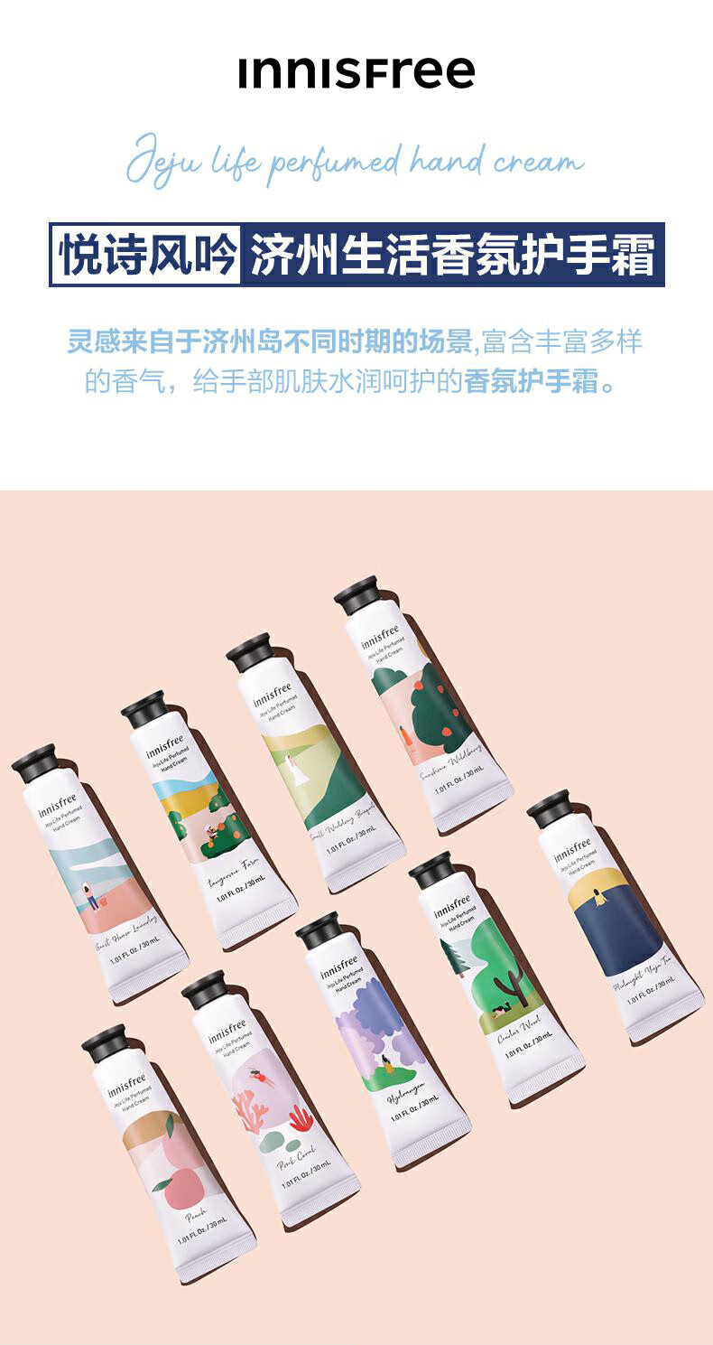 悦诗风吟（Innisfree）香氛护手霜5月日下野莓滋润补水保湿不油腻水润防干裂秋冬季男女