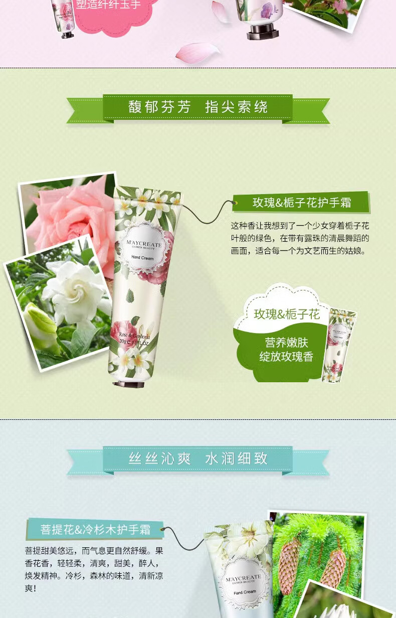 健美创研（M'AYCREATE）花香香味30g补水保湿护手霜春夏秋冬滋补保湿润手霜 5支装