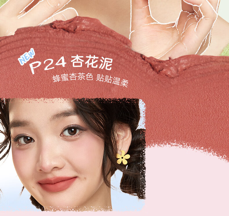橘朵（Judydoll）唇泥P25桃花泥3.3g软糯丝滑雾面（口红显白生日礼物女）送女友