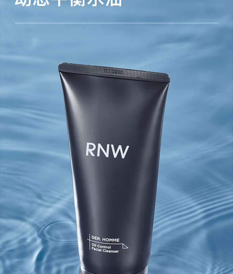 RNW洗面奶男士自发泡控油氨基酸洁面乳清洁生日礼物送男生 洁面乳180g*1