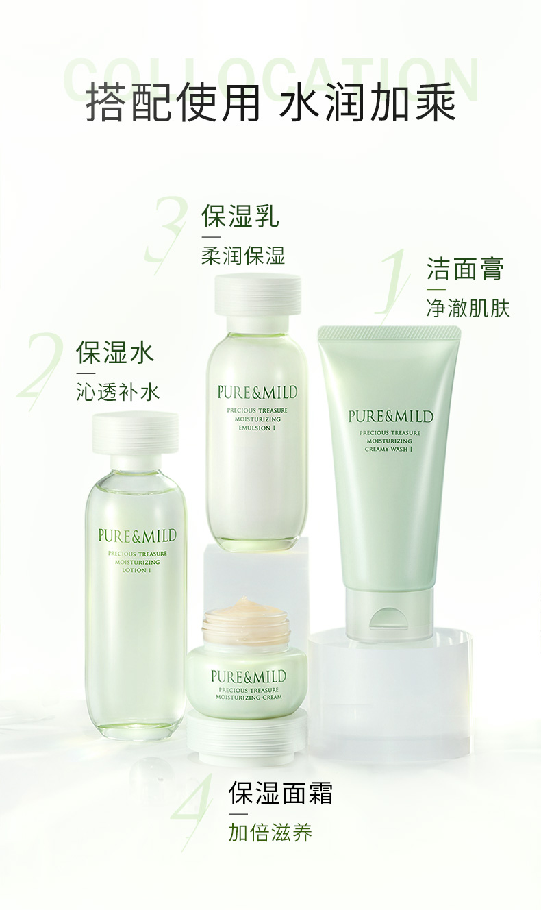 泊美（PURE & MILD）鲜纯珍萃保湿补水水润爽肤水150ml(多重锁水舒适柔亮)