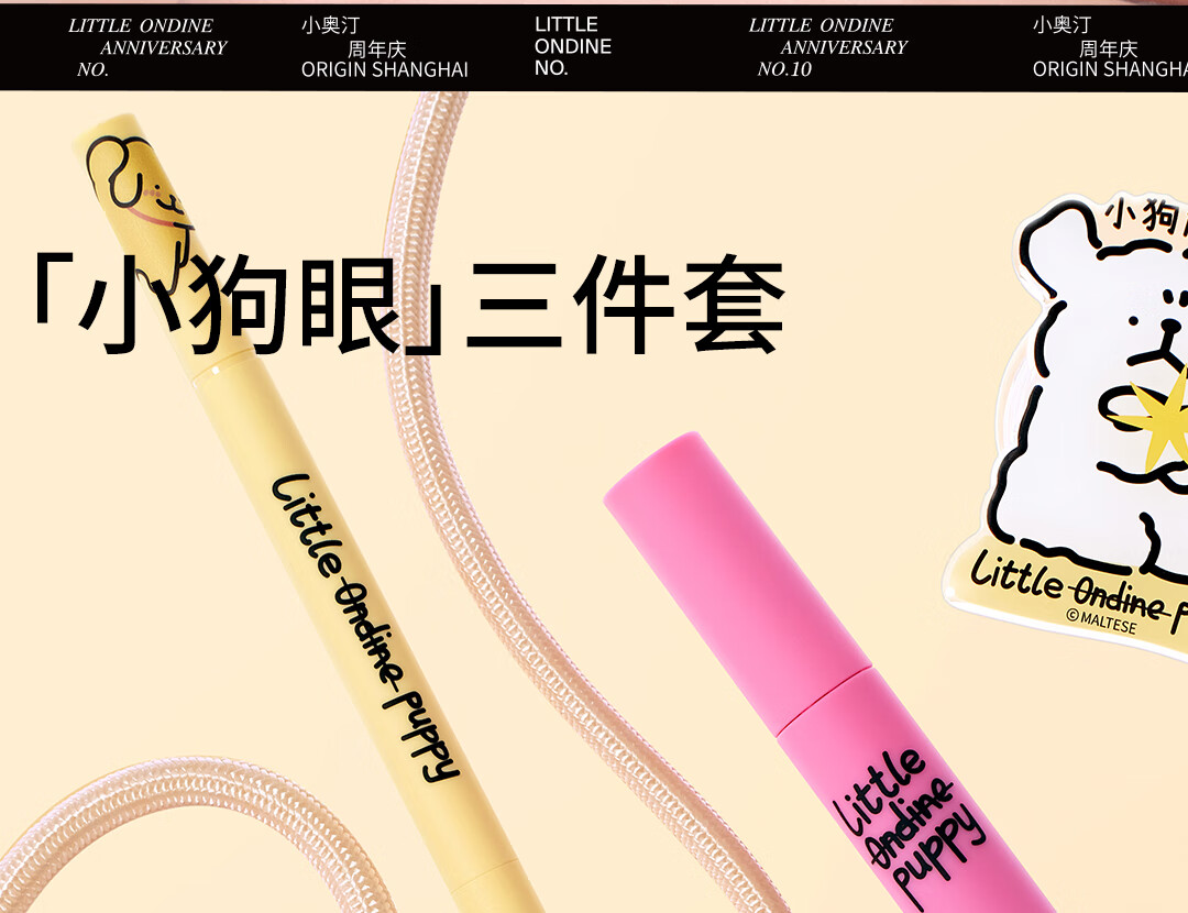 小奥汀（littleondine）腮红怦怦腮红膏 01跳跳粉桃5.5g 线条小狗联名款（圣诞礼物）