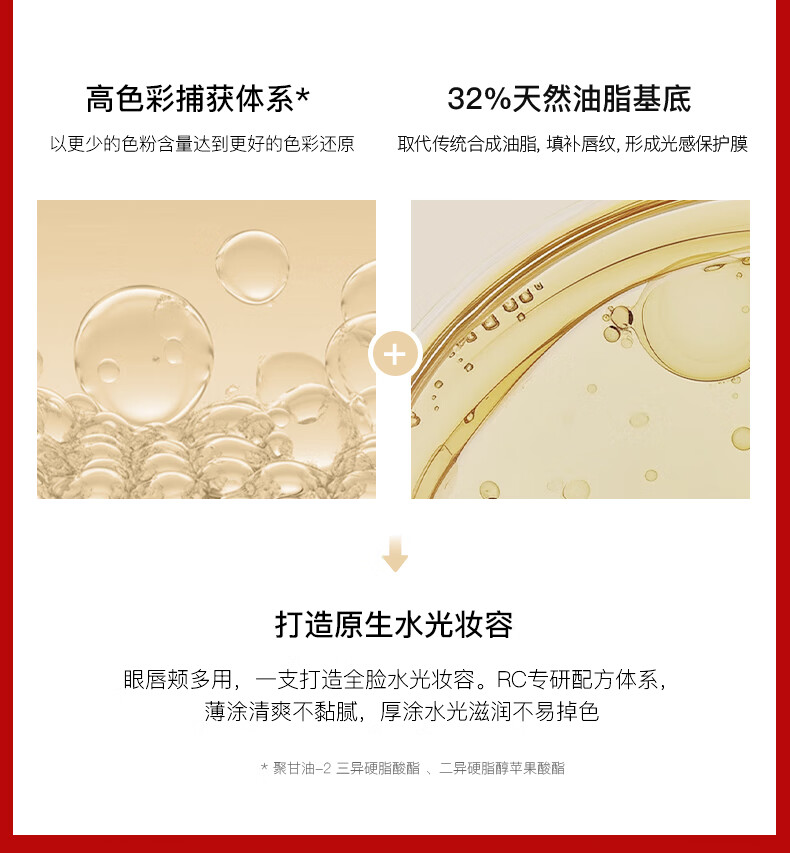 朱栈（red chamber）游弋千态RC多用棒淡唇纹浅唇口红腮红生日礼物送女生 静偎