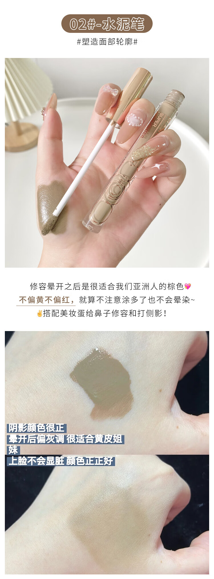 淇宗博士液体高光修容棒修容液高光笔自然立体五官鼻影盘阴影侧影遮瑕提亮
