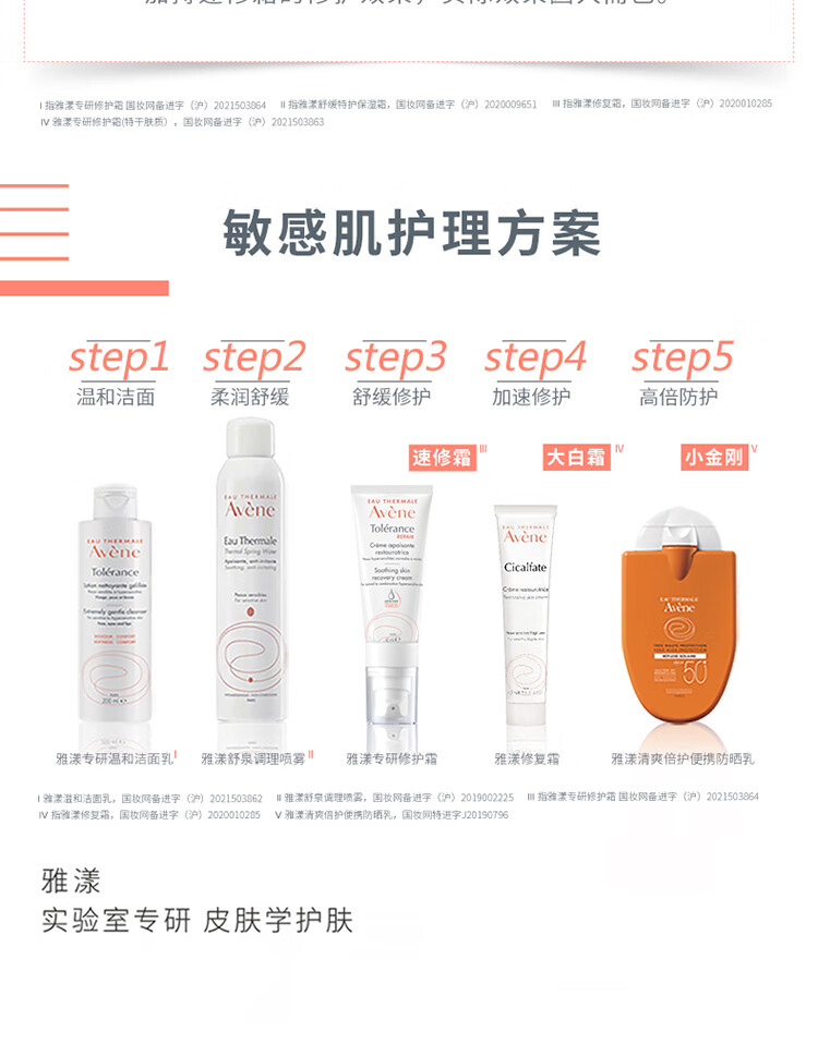 雅漾（AVENE） 【屈臣氏】雅漾专研修护霜 40ml
