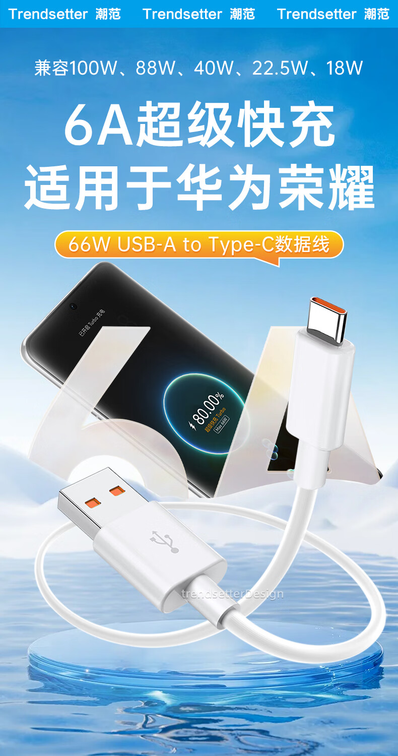 Кабель Trendsetter USB Type-A - Type-C, 6A, 2 метра, белый