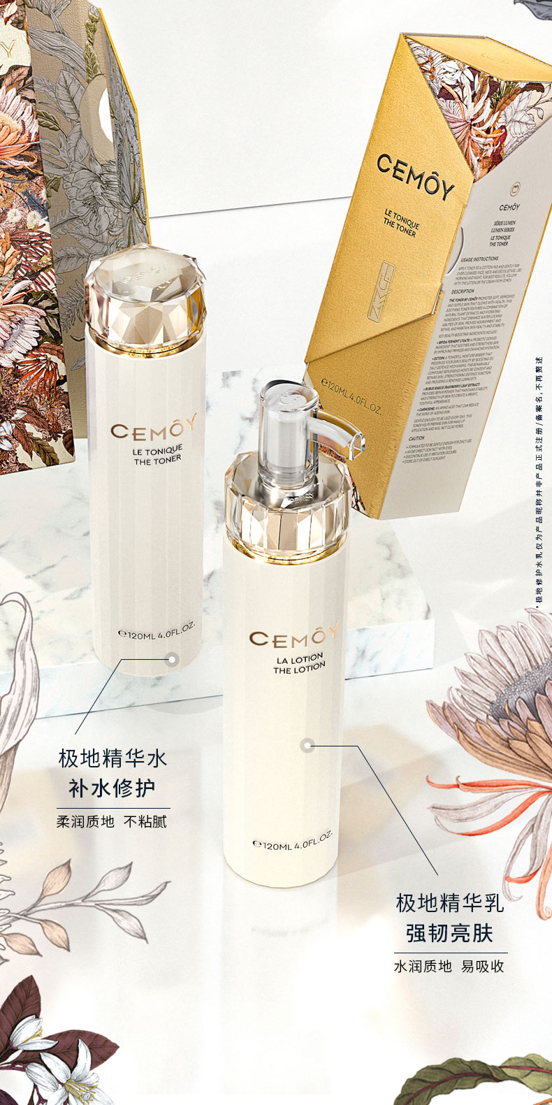 cemoy澳诗茉极地精华乳液120ml补水保湿修护提亮舒缓节日礼物送女友
