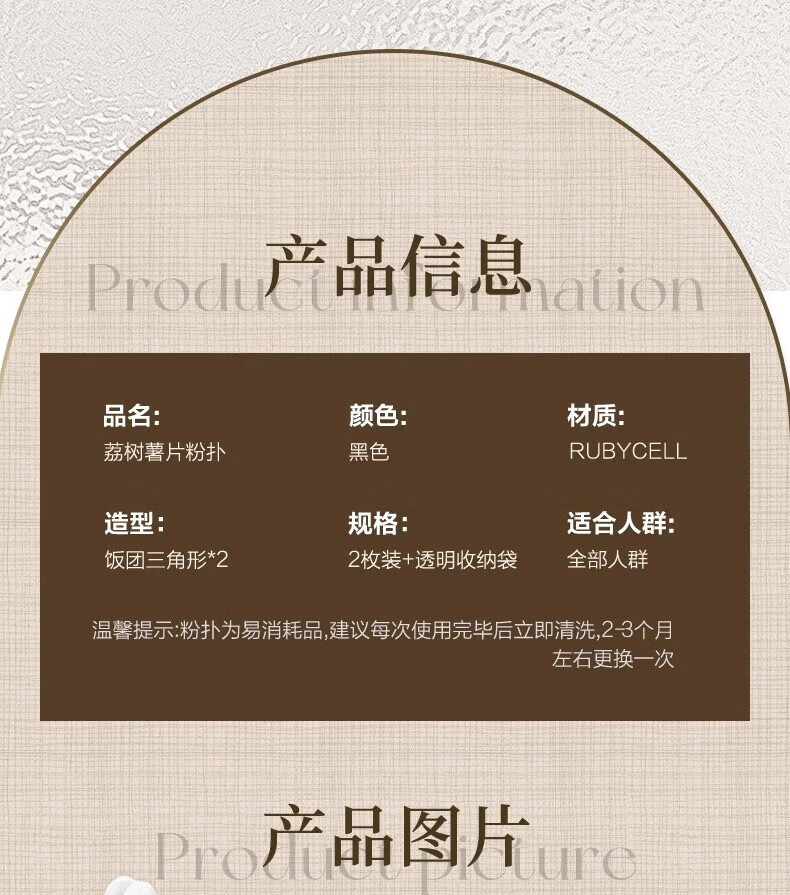 荔树lisu黑凤梨薯片散粉粉饼气垫粉扑 2个装粉底液专用不吃粉干湿两用