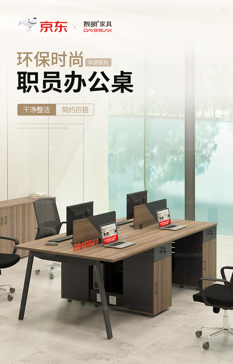 黎明 办公家具办公桌职员桌现代简约实验室屏风卡座员工位桌四人位2400*1200*750mm